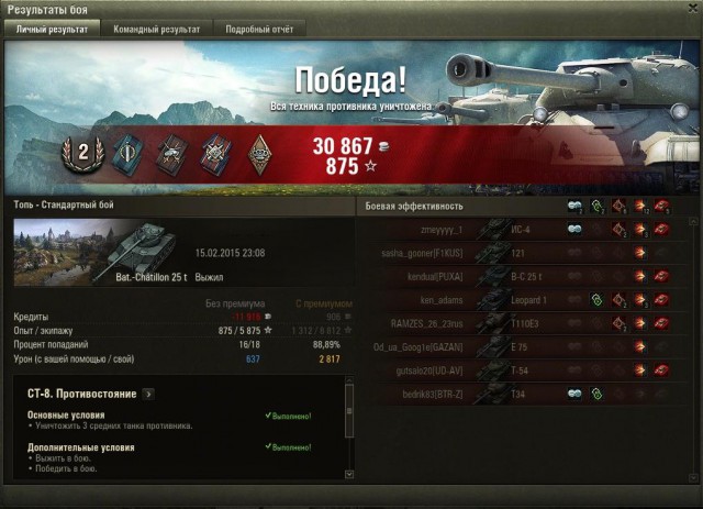 Wargaming 19