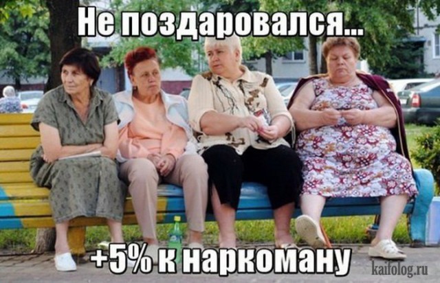 Алко-Нарко-Психо-Фармо и т.п. поборка