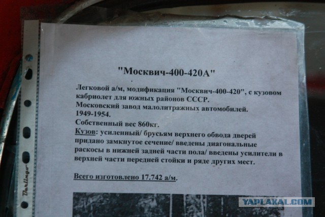 Музей советской авто-мототехники в Минусинске