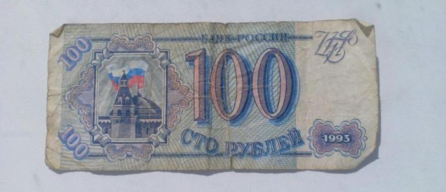 Лихие 90-е
