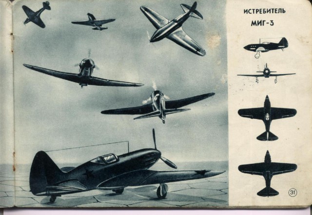 Силуэты самолетов Второй Мировой