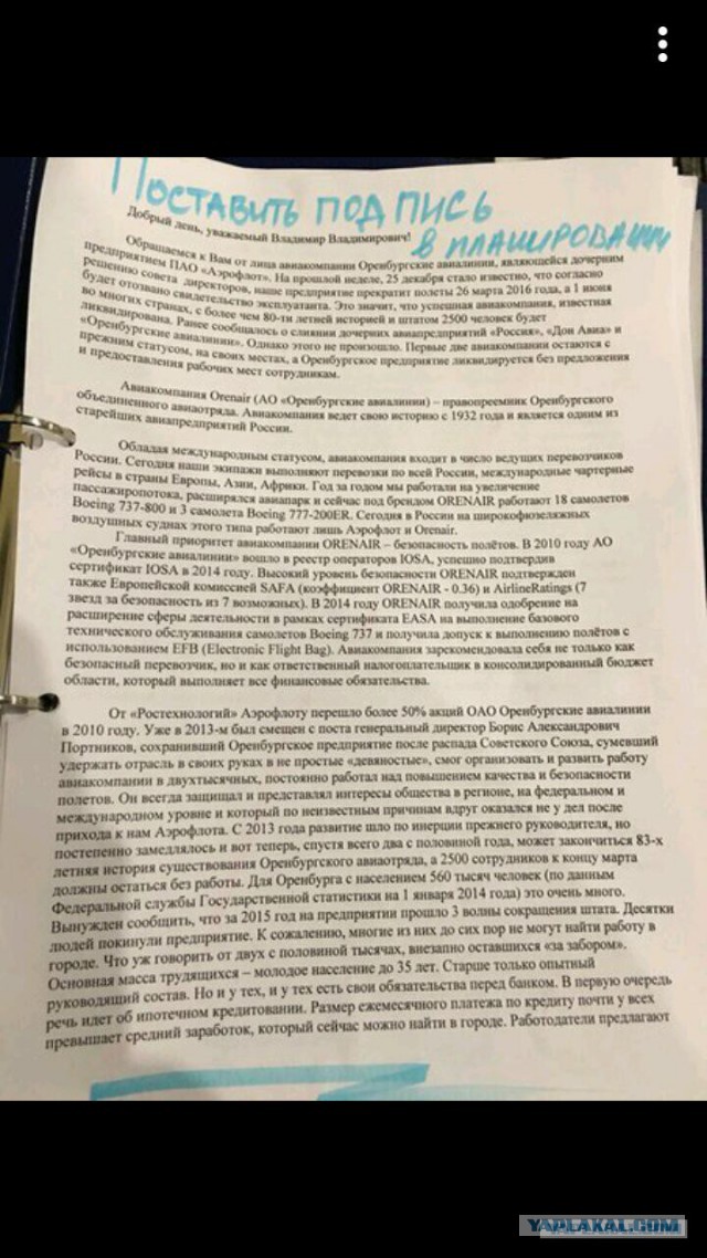 Добровольно-Принудительное увольнение 2.5 тыс человек