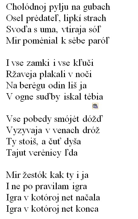 Приняли программу по переходу на латиницу