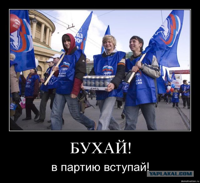 "Питерские гопники" избили активистов «Единой России»