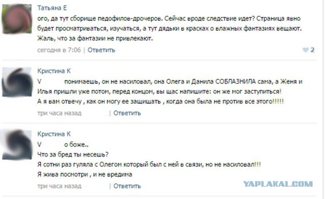 Четверо школьников подозреваются в изнасиловании восьмиклассницы в Челябинске