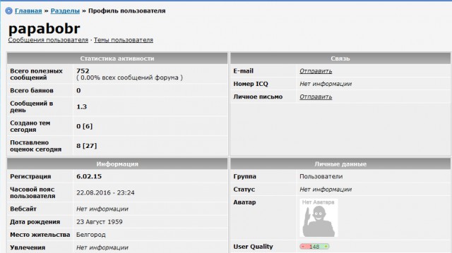 Заблудились в лесу? Главное не паникуйте