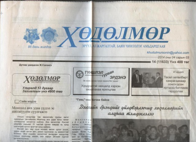 Монгольская телеведущая и русские скороговорки
