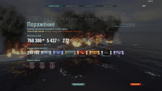 World of Warships - 4