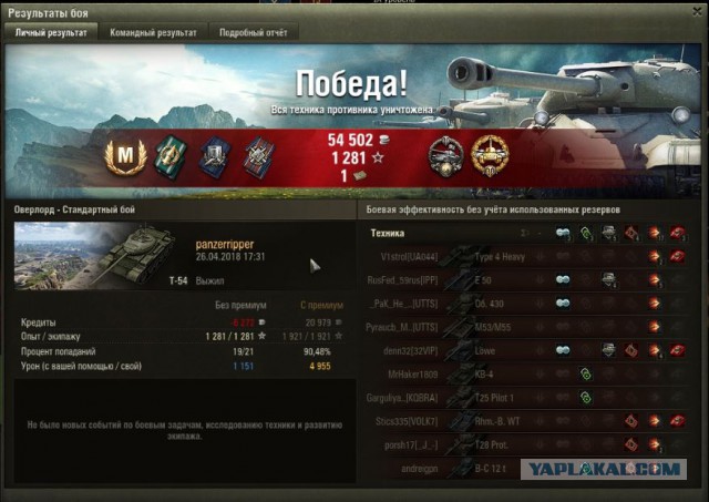 Wargaming 53