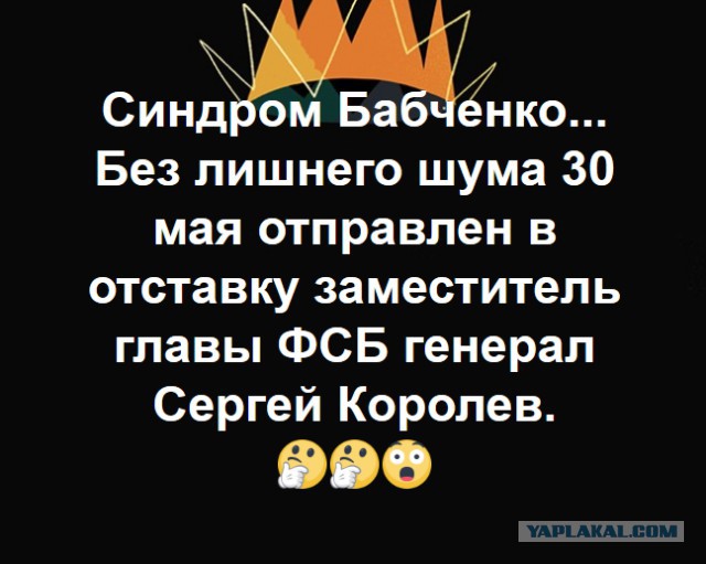 СБУ: журналист Бабченко выжил после покушения