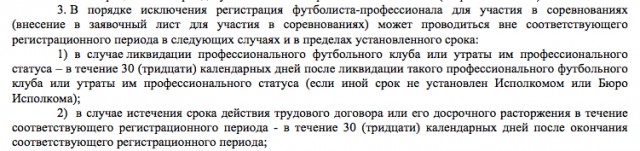 РПЛ 2018-2019(часть II)