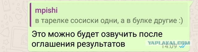 Хот-дог battle