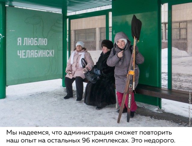 Мы «утеплили» две остановки на гостевом маршруте Челябинска