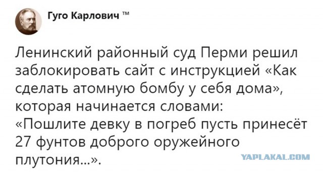 Пермские прокуроры пресекли создание ядерного оружия на дому