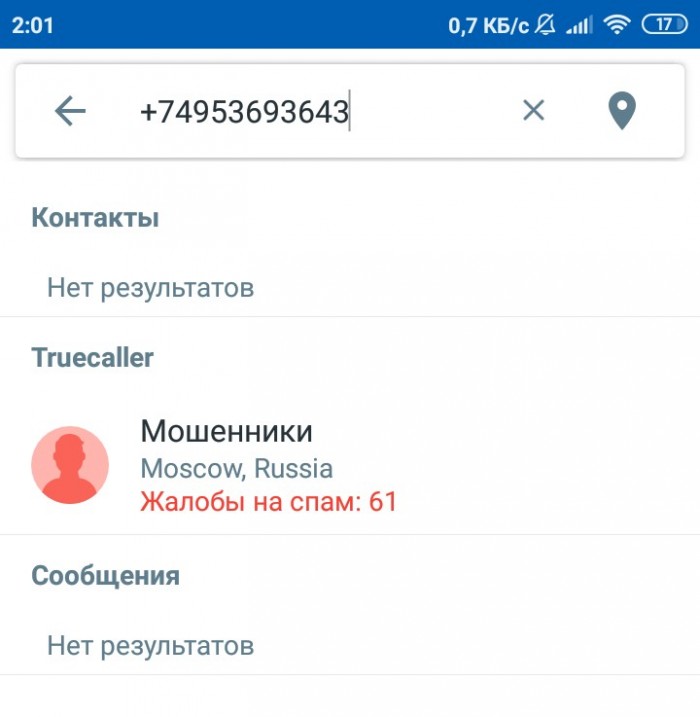 Берегите ваши деньги