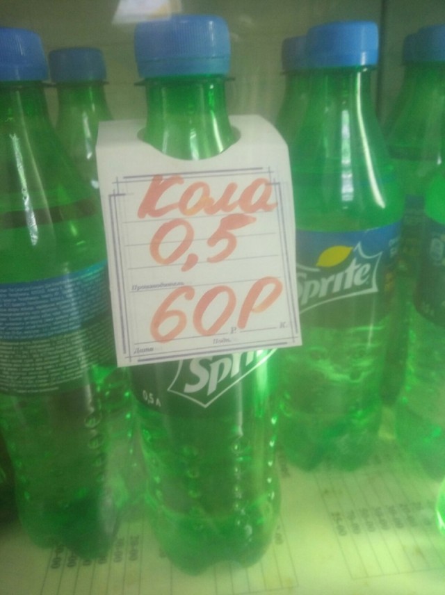 Неудачные попытки обмануть