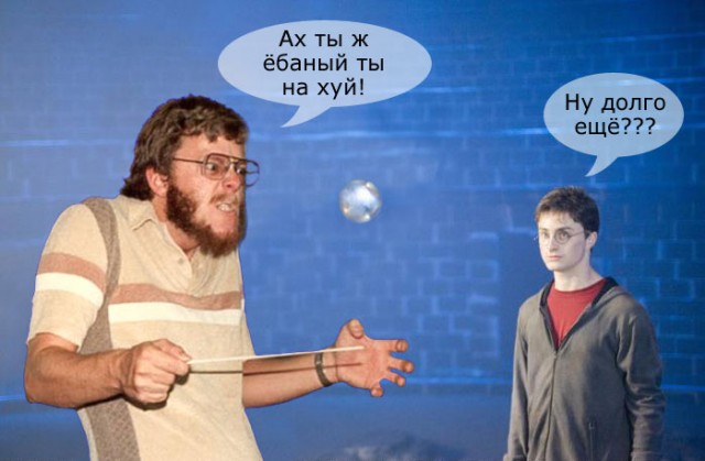 Фотожаба: Гарри Потер