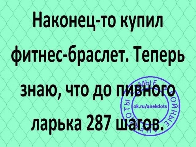 Алкопост. 28.08.2020