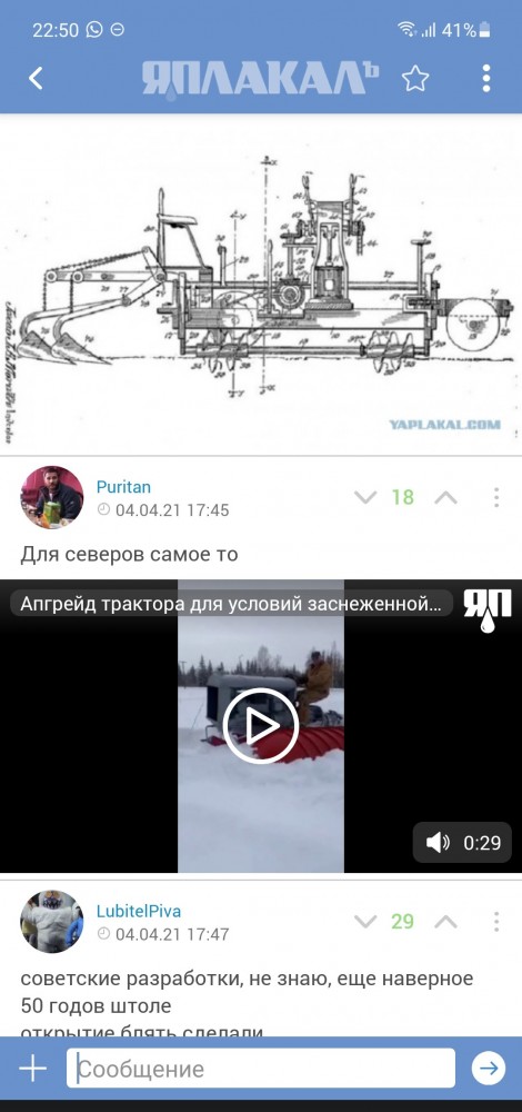 Апгрейд трактора в условиях чрезмерно заснеженной местности