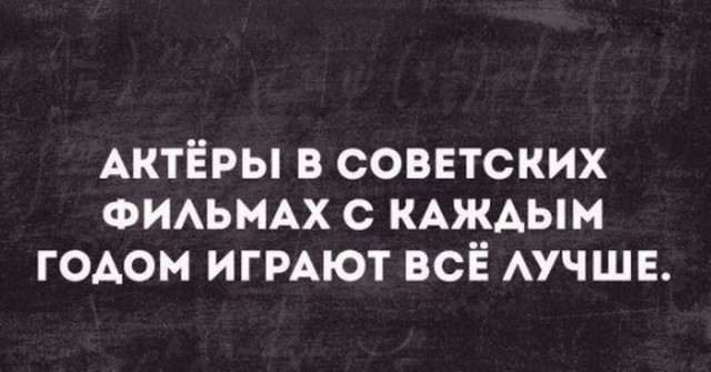 Точно!