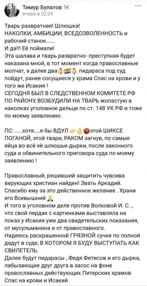 Порноактрису Риту Фокс арестовали на 14 суток из-за фото с голыми ягодицами на фоне Кремля