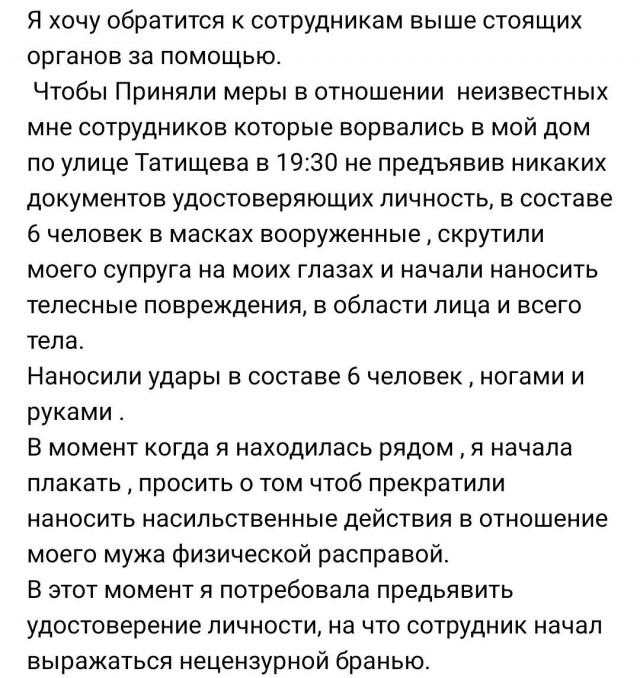 Жена одного из дагестанских бандитов избивавших ногами девушек в астраханском кафе пожаловалась на задержание своего мужа