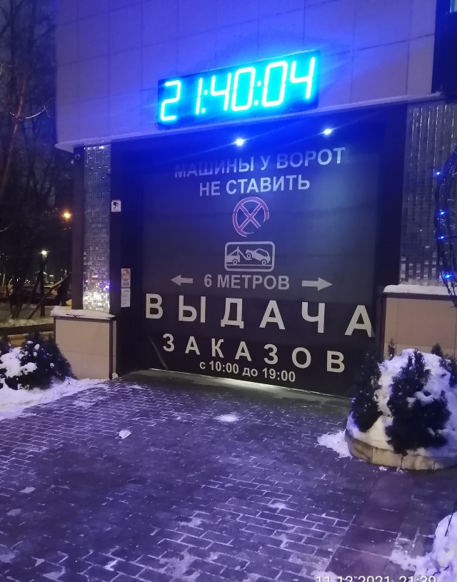 Фабрика Кривых Зеркал и пажи Пыжова (Переговоры с террористами)