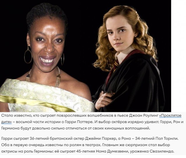 Азиат папа и небинарная транс персона мама станут родителями Гарри Поттера