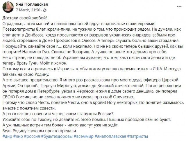 Яна Поплавская резко высказалась о бегущих из страны артистах