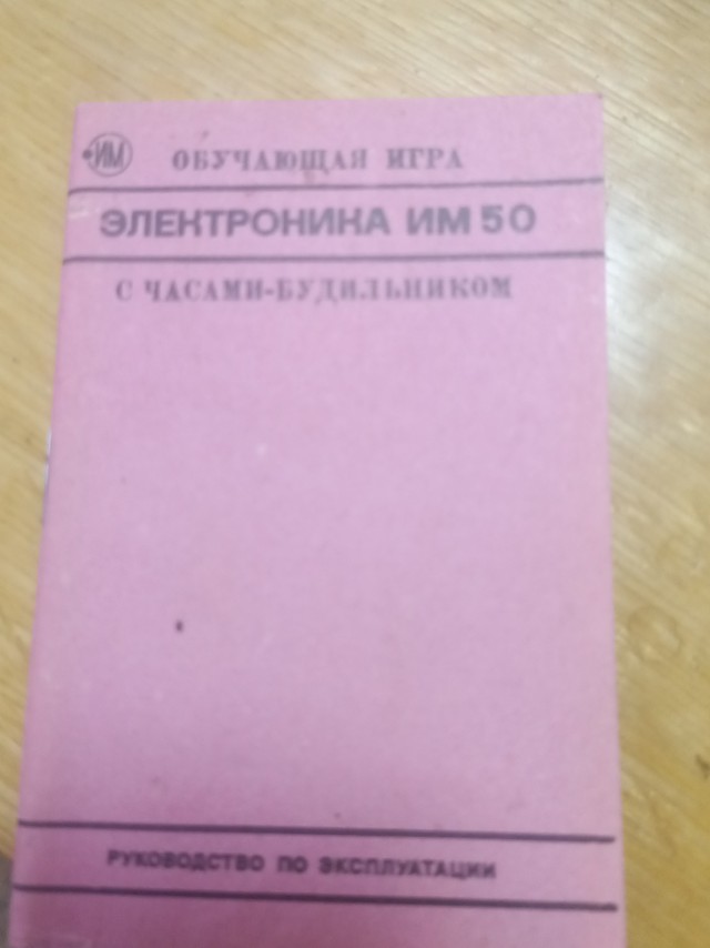 Немного ностальгии