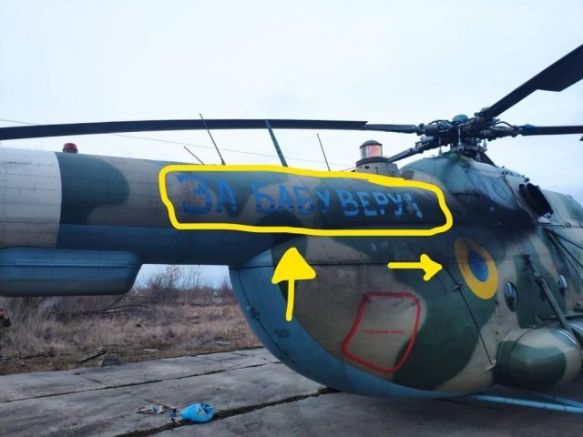 Сбиты две полнюсенькие вертушки