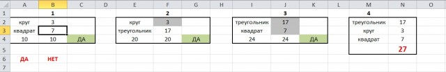 Задача на логику