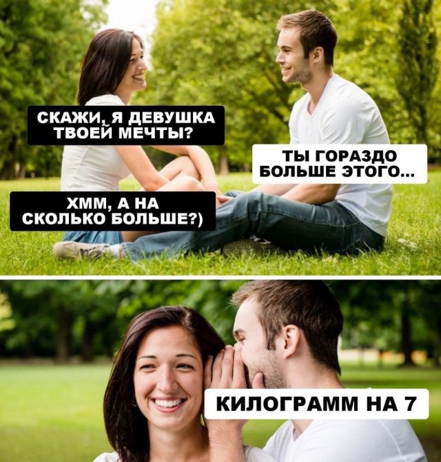 Немного мемчиков. Для взрослых +18. Часть2