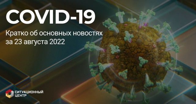 Пандемия съехавших крыш - разновидности болезни. Россия и мир. Часть 40.