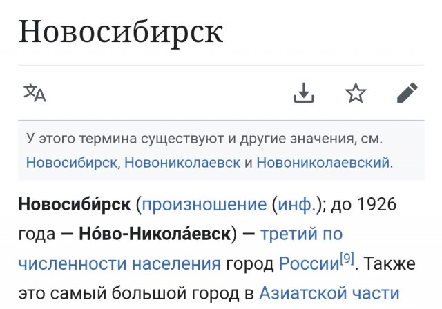 Численность населения городов Российской Империи по переписи 1897 г.