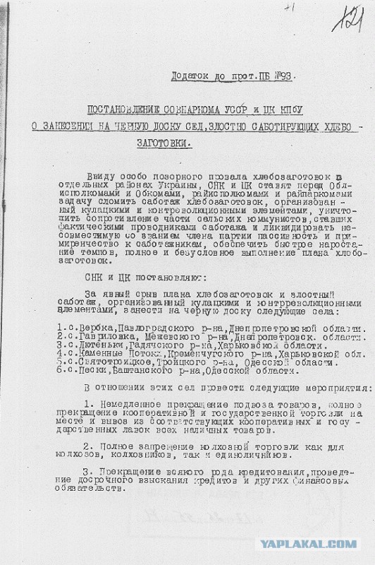 По мотивам темы " В Мариуполе уничтожен памятник, посвященный жертвам Голодомора"