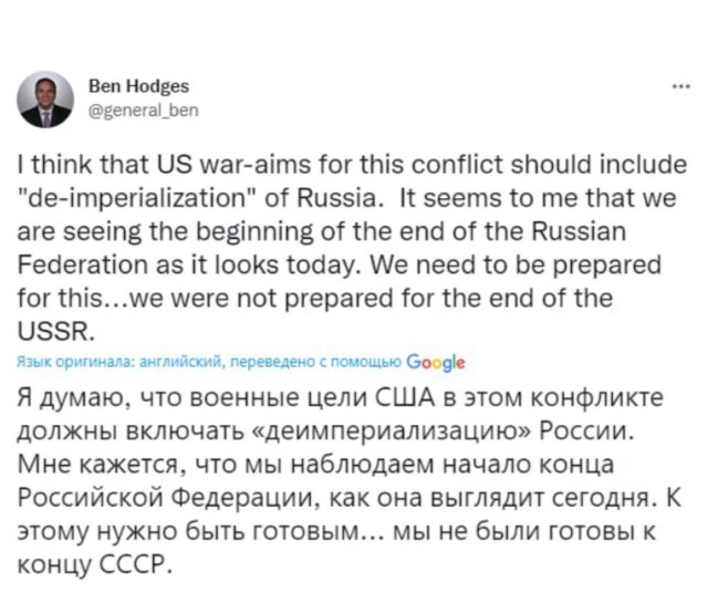 Бывший командующий американским войсками в Европе: цель США в конфликте на Украине — развал России