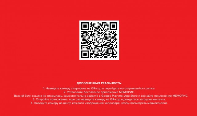Технониколь. Календарь 2023