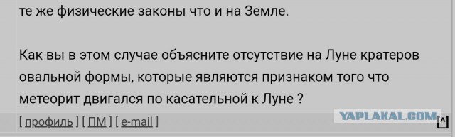 Теория Лунного заговора...