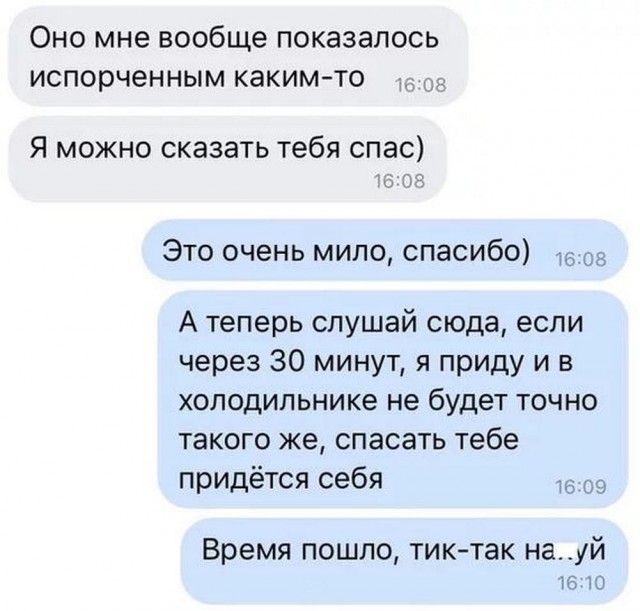 Диалог на мате. Диалог с матом.