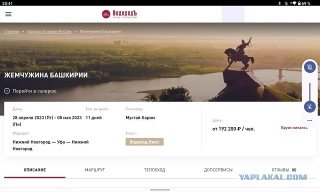 Туристический колесный теплоход «Аурум» проекта ПКС-180 спущен на воду в Астраханской области