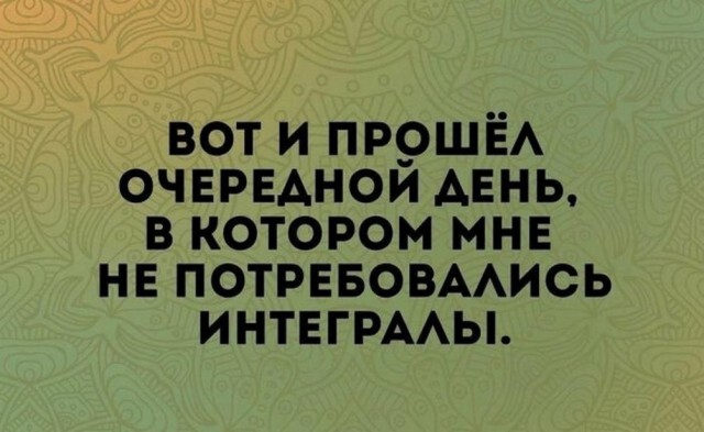 Картинки и мемы для настроения - 187