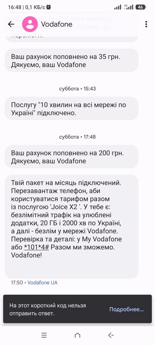Вчера на Украине массово отключилась мобильная связь