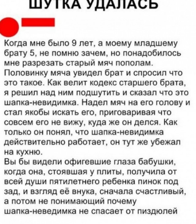 Весёлый полтишок 23.07.23