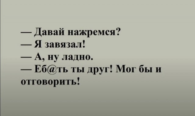 Нуштош 03.08.2023