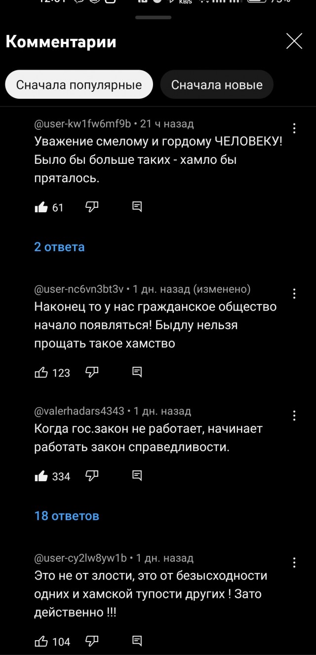 Camry сожгли за хамскую парковку