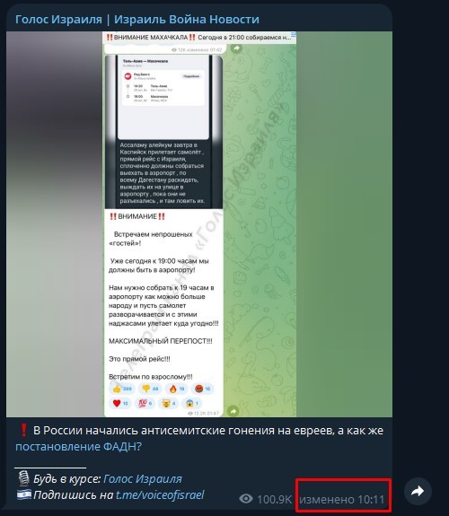 Событие в аэропорту Махачкалы запланированная акция или упущение?