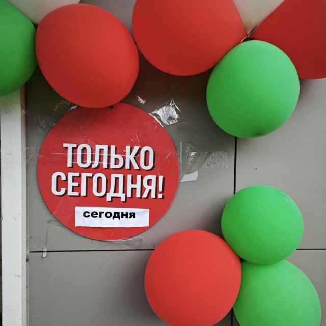 Отряд быстрого деградирования