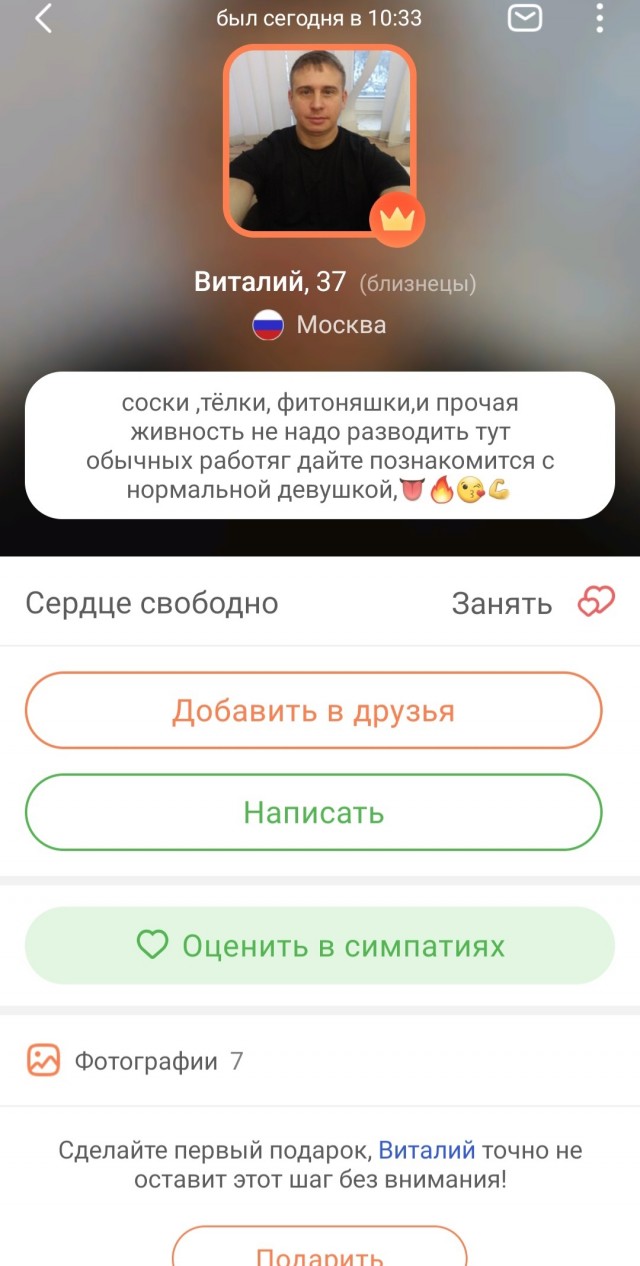 Постыдное с сайтов знакомств, часть 7