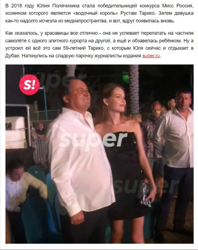 Хорошенькая